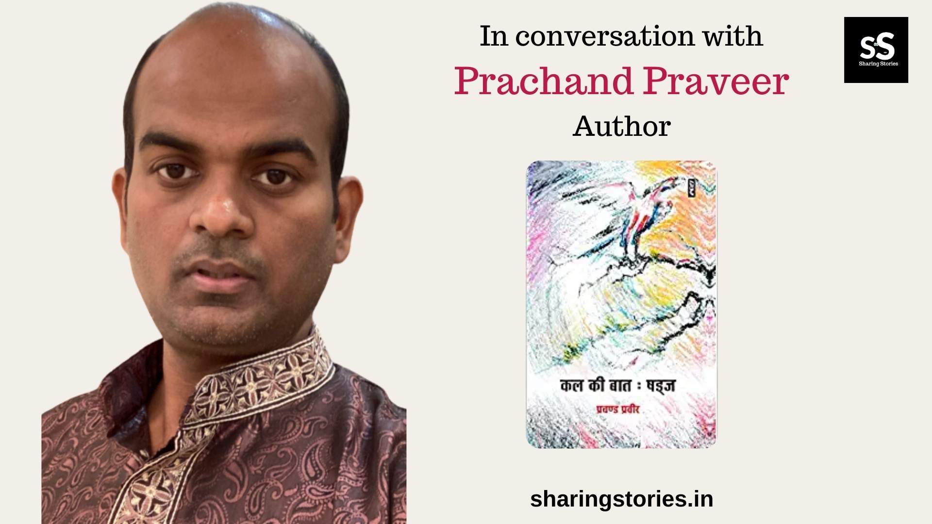 Author Prachand Praveer